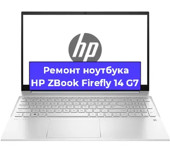 Замена жесткого диска на ноутбуке HP ZBook Firefly 14 G7 в Самаре